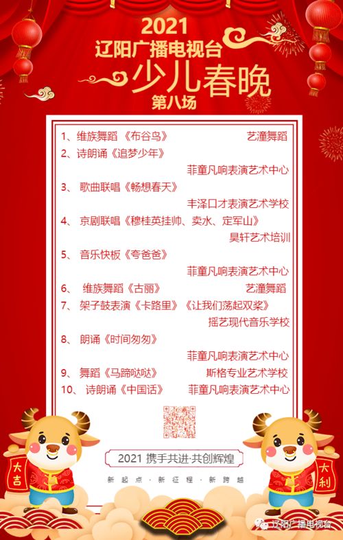 (北京卫视节目单2021 公布)北京卫视节目表:24小时精彩不停,让您畅享视听盛宴!