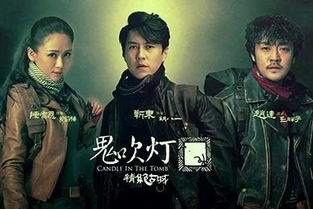 (盗墓笔记精选)盗墓笔记:观众热议!众人共同分享盗墓笔记的精彩瞬间