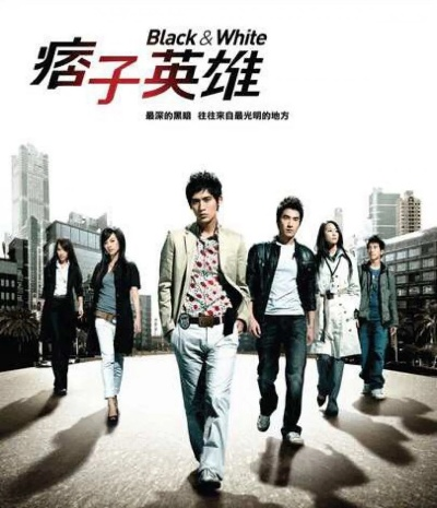 痞子英雄电视剧:颠覆经典,风格创新,引发观众热议,成为必看神剧!