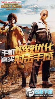 探索更极限的绝地求生全军出击体验服,挑战极限,突破困境,体验全新玩法!