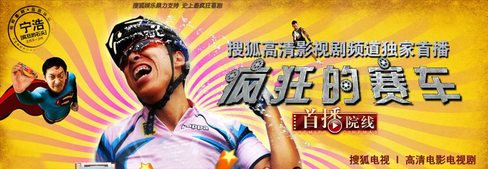疯狂的赛车720p高清版:感官刺激的极速狂飙,体验惊心动魄的赛道之旅