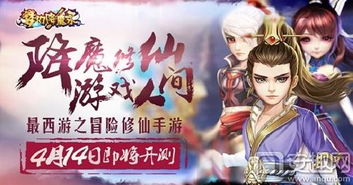青云降魔录:追寻真相,决战邪恶势力,踏上修仙之路的传奇冒险 青云降魔录:追寻真相,决战邪恶势力,踏上修仙之路的传奇冒险