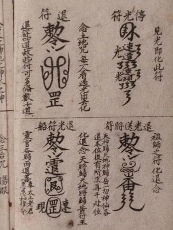(太上老君急急如律令口诀上一句)太上老君急急如律令:真仙故事,揭开仙界面纱