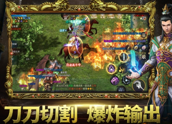 (流金l4)流金兴亡录2:演绎辉煌传奇的绝美征程