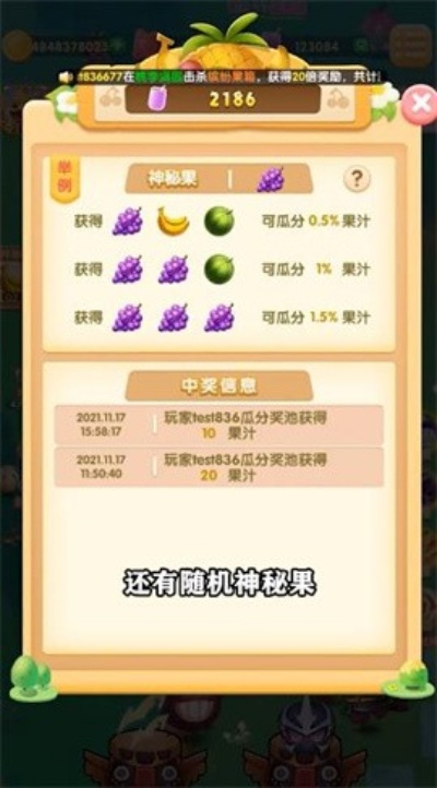 (狂乱果汁-1期)狂乱果汁升级后:全新口味,更饱满果香,焕发你的每一天