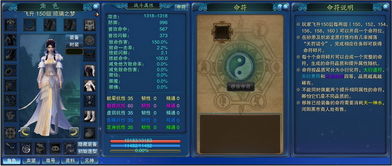 (仙灵物语仙羽进阶4进5)仙灵物语飞羽攻略:探索秘境,解密神秘力量