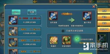 (剑镇三界官网)剑镇三界手游攻略:新手必看从入门到进阶的全面指南 (剑镇三界官网)剑镇三界手游攻略:新手必看从入门到进阶的全面指南