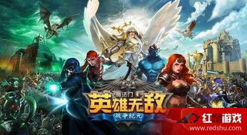(魔法门之英雄无敌:战争纪元)穿越至魔法大陆:英雄无敌之战争纪元启示录 (魔法门之英雄无敌:战争纪元)穿越至魔法大陆:英雄无敌之战争纪元启示录