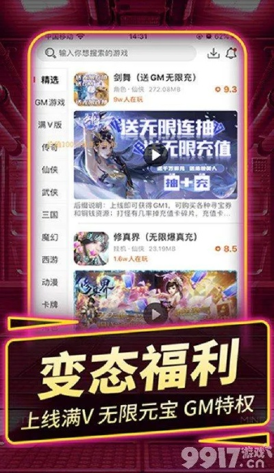 (正版gm手游)下载最新版本的gm版手游平台,安全高效,游戏体验更畅快!