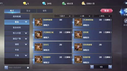 《全民奇迹2卓越一击》版本更新,新特性呈现,强化实力再攀巅峰