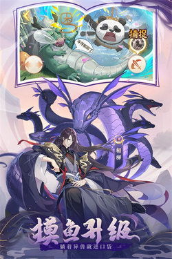 畅游口袋山海经无广告版:探索神秘山海世界,尽享极致游戏体验