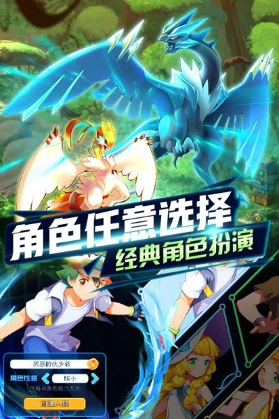 超进化精灵无限经验版:探索无限可能,畅享超进化带来的全新游戏体验