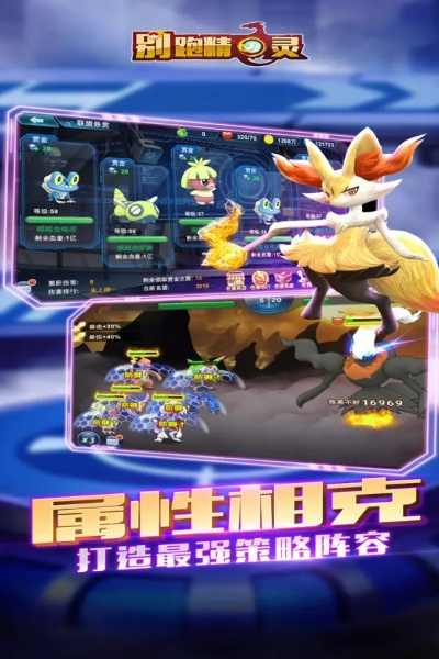 超进化精灵无限经验版:探索无限可能,畅享超进化带来的全新游戏体验 超进化精灵无限经验版:探索无限可能,畅享超进化带来的全新游戏体验