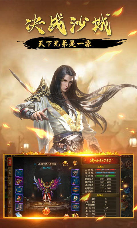 (不败精灵游戏视频)不败精灵2024最新版:超强力量,决战未来,终结一切挑战!