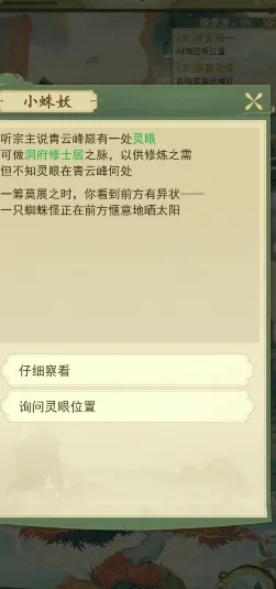 (云端问仙任务攻略)在云端问仙归位时间中,追寻永恒的答案
