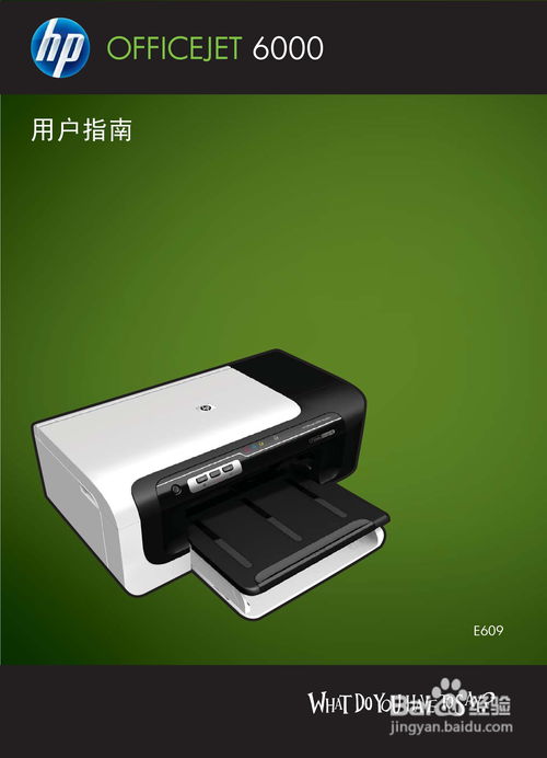 (惠普打印机下载驱动后安装不了)用户指南:在惠普官网下载打印机驱动后安装失败的解决方法 (惠普打印机下载驱动后安装不了)用户指南:在惠普官网下载打印机驱动后安装失败的解决方法