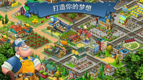 (梦想探索乐园)探索梦想小镇官方正版游戏:打造你的梦想世界 (梦想探索乐园)探索梦想小镇官方正版游戏:打造你的梦想世界