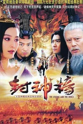 (封神策7724)封神策下电视剧高清免费,让你尽情畅观神仙世界的壮丽景观 (封神策7724)封神策下电视剧高清免费,让你尽情畅观神仙世界的壮丽景观