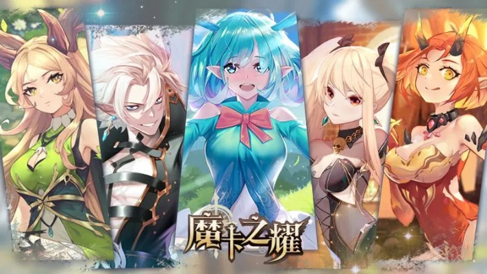 (魔卡之耀 官网)魔卡之耀GM宣布停服了吗?游戏是否永久关闭?最新消息曝光! (魔卡之耀 官网)魔卡之耀GM宣布停服了吗?游戏是否永久关闭?最新消息曝光!