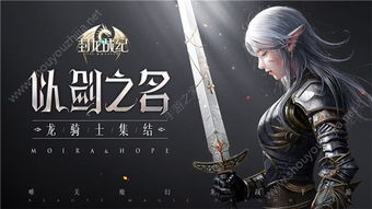(驯龙少女小说)少年驯龙记职业搭配攻略:如何选择最佳职业组合提升游戏体验