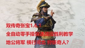 (斩将千军如探囊)斩千军传奇:勇往直前,战无不胜,征战沙场,谱写辉煌传奇