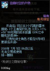 深度揭秘:《时间之钥》神秘境守护者的答案,揭示游戏背后的故事线索与角色设定