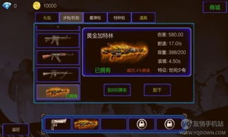 (枪手:射击之王破解版无限金币钻石)枪手射击之王内购版下载中文:体验最刺激的射击游戏! (枪手:射击之王破解版无限金币钻石)枪手射击之王内购版下载中文:体验最刺激的射击游戏!