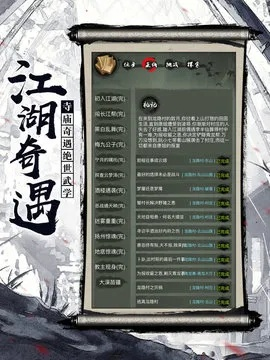如何获取不江湖ol激活码？一份详细指南，让您轻松开启游戏新世界