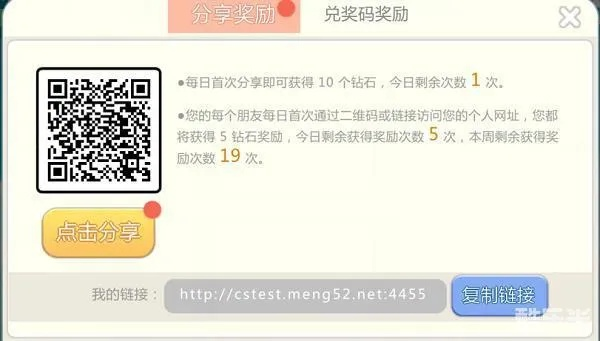 【拓展】疯狂连萌奖励码大放送！轻松获得惊喜礼包，抓紧机会领取吧！