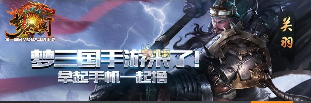 (梦三国注册时间)在梦三国手游账号注册，畅游三国世界的乐趣