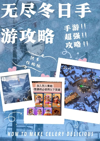 (无尽的探险)探索无尽冬日手游官网下载，畅游冰雪之境线上震撼体验
