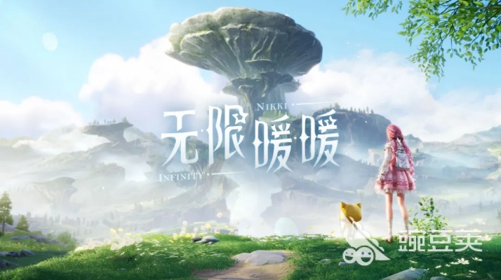 (无限温暖是什么意思)无限暖暖公测预约：领略不尽的温暖与欢乐