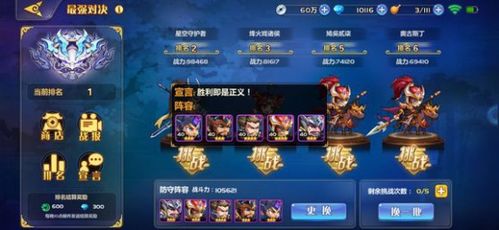 (萌将风云后期阵容2020)萌将风云后期最完美的三个阵容，助你征战沙场无往不利