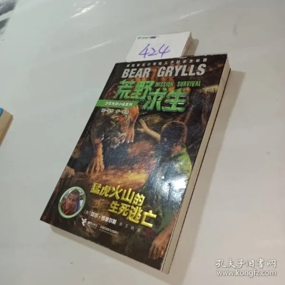 (致命追逐:在原始丛林中的生死较量小说)致命追逐：在原始丛林中的生死较量