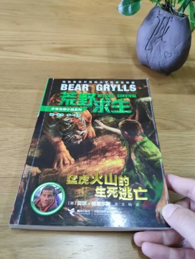 (致命追逐:在原始丛林中的生死较量小说)致命追逐：在原始丛林中的生死较量