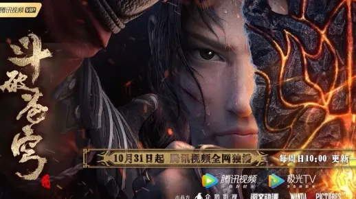 (《斗破苍穹》三年之约第一集)三年之约：斗破苍穹8集连载，燃情纠葛再次燃烧心底的激情。