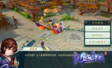(仙道奇侠下载)获取仙道奇侠激活码的正确途径与技巧，助你轻松畅玩游戏体验