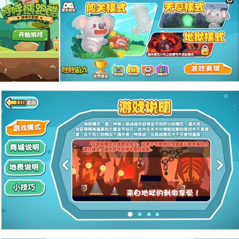 (无尽奔跑小游戏)无尽挑战：最全跑酷游戏大全合集