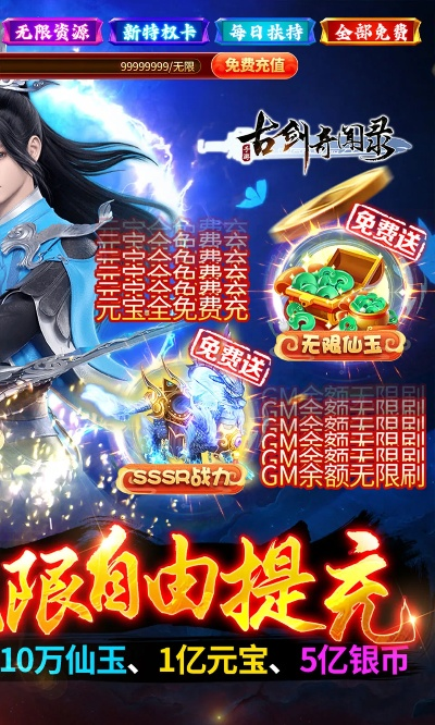 古剑奇闻录领手机真的能解救你的生活困境吗？揭秘其真假与功效