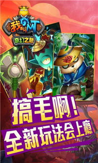(我叫mt大全)我叫MT经典再现：重温65章中的奇幻冒险与角色成长
