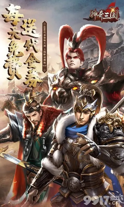 (神奇三国攻略)神奇三国sss最值得入手！探索无尽乐趣，体验绝美画面