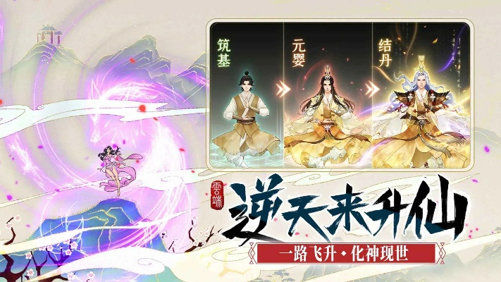 (云端问仙停服)云端问仙下架了还能继续畅玩游戏吗？