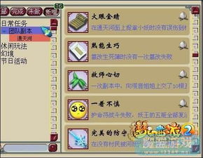 (梦幻西游通天河副本攻略大全)深度解析：梦幻西游通天河副本详细攻略和通关秘籍