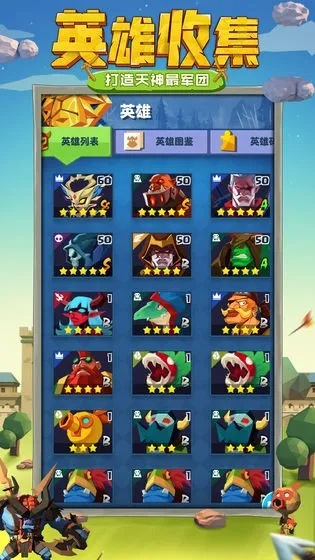 详解消消英雄最强阵容及其搭配策略：如何有效提升竞技场排名和战斗力