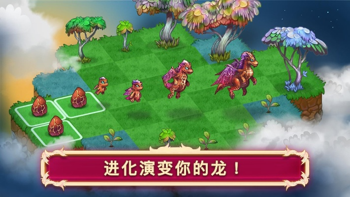 萌龙进化论无限钻石版：探索神秘世界，培育你的传奇龙族让梦想成真
